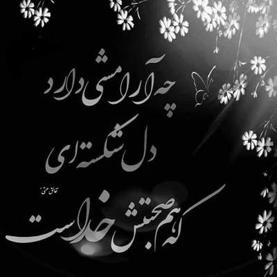 آهنگ تو دستاتو تکون میدی همینجا آخر راهه داریم از هم جدا میشیم داریم میریم تو بیراهه