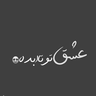 آهنگ آروم قدم بزن کنار من آروم