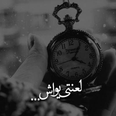 آهنگ عیبی نداره باشه میرم که راهت واشه