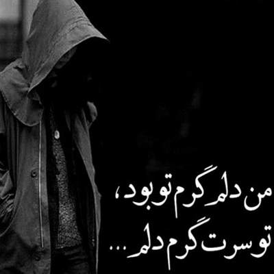 آهنگ بیا بازم بزار با هم بمونیم ما همیشه