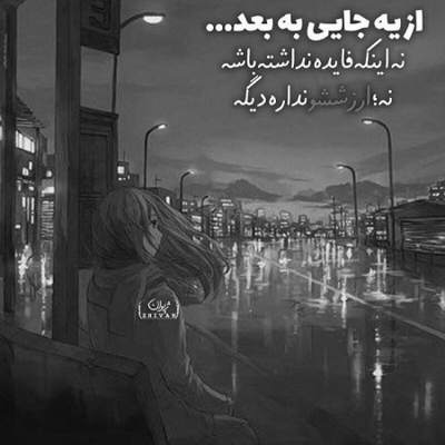 آهنگ مگه چه گناهی کرده که دلم افتاده دستت