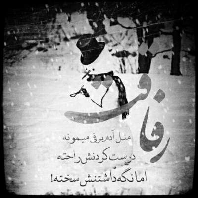 آهنگ بی تو این آدما کَندن از من