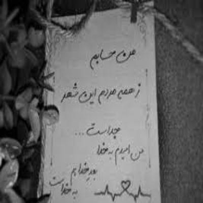 آهنگ قید خوبارو برام زدی