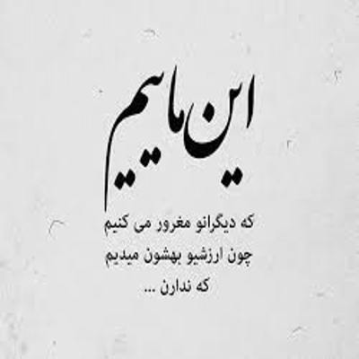 آهنگ وای از چشم جادوگر تو کاش من بنشینم بر تو