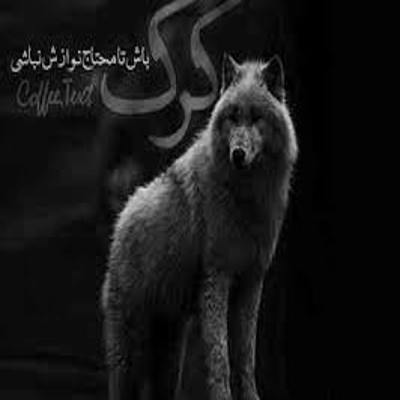 آهنگ سخت تر از اینش نکن چیزی از حست نگو کاری کن راحت تموم شه