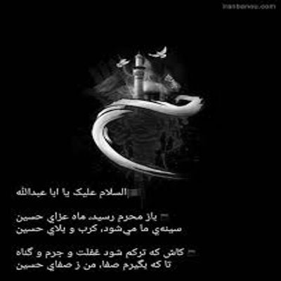 مداحی سلام همه زندگیم سلام امام حسین من حسین خلجی