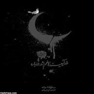 دانلود آهنگ سینا سرلک دل بی قراره