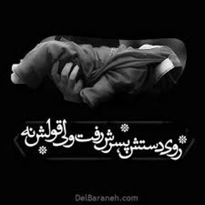 مداحی پناه بر خدا قتلگاه مگه چقد جا داره