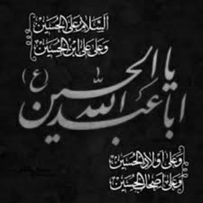 مداحی دل بستم به پرچم سیاه به بزم روضه ها به نیمه نگاه جواد مقدم