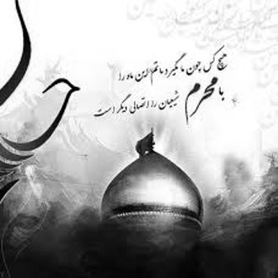 مداحی پر کشیده هر دل عاشق به سوی کربلا