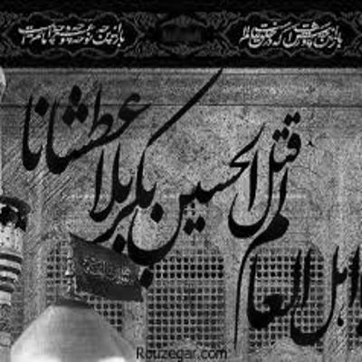 مداحی حسین جان ای آبروی دو عالم نگین سلیمان