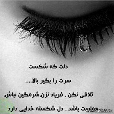 آهنگ من اسیر چشمای تو شدم که شدم بی خود از خودم دنیامی تو تنها تو