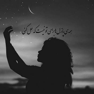 آهنگ دیوونه دیوونه بازیاتو دوست دارم