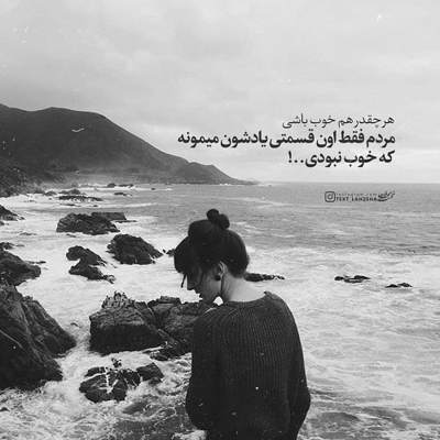 آهنگ خوش رنگه چشات میمیرم برات