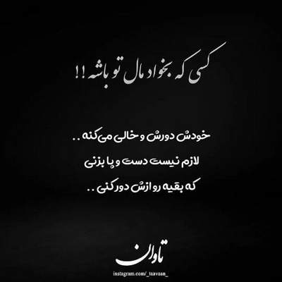 آهنگ وقتی تورو دارم همه چی ردیفه