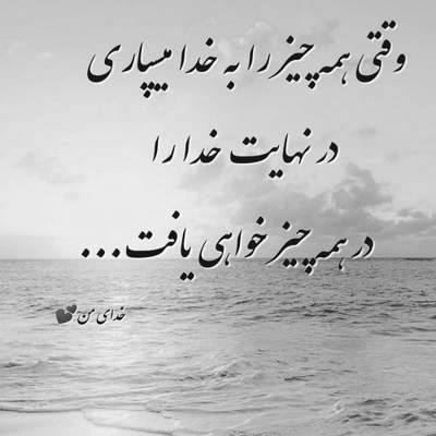 آهنگ چی میشه بیای بهم بگی شدی همه دلخوشیم