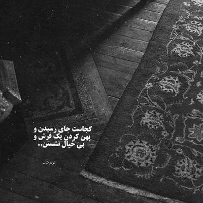 آهنگ دلم باورش نمیشه اون رفت آخرش