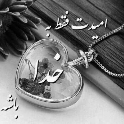 آهنگ نمیخوام ببینم هیشکیو دور تو اصلا