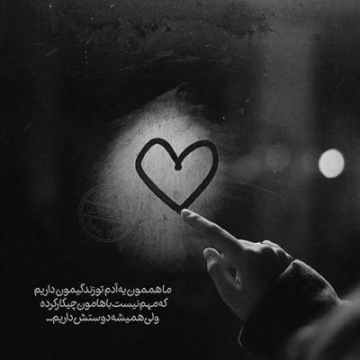 آهنگ يه دفه اومدي تو دلم يهويي شدي همه كسم