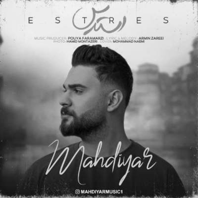 دانلود آهنگ مهدیار استرس