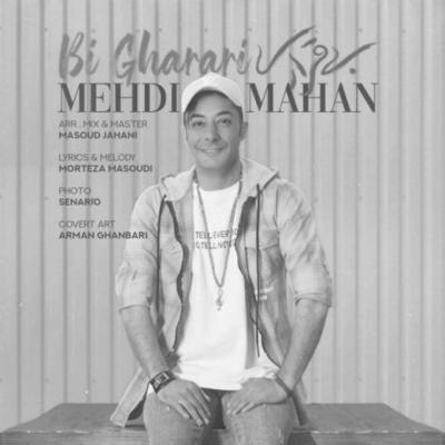 دانلود آهنگ مهدی ماهان بی قراری