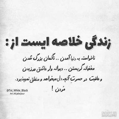 آهنگ منو میکشی جای دوتامون