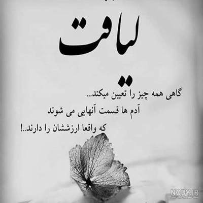 آهنگ من یه حرف نگفتنی دارم حرفی که تو از اون بیخبری