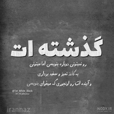 آهنگ حالا که سوختم من به پات حرفِ رفتن می زنی