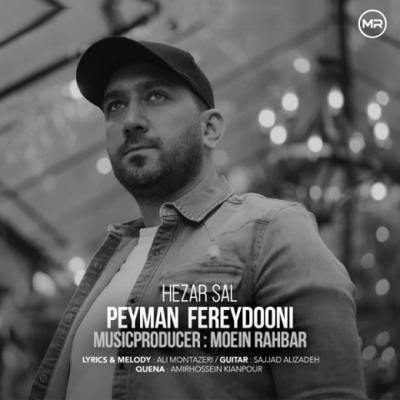 دانلود آهنگ پیمان فریدونی هزار سال