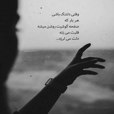 آهنگ سرد شدی درد شدی سوخت دلم باختم