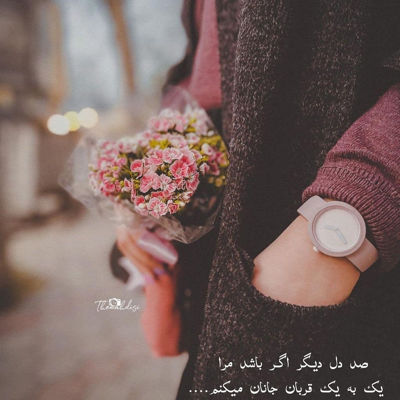 آهنگ دلم یه زخم نمک خوردس دلم انار ترک خوردس دلم غریبه که نیس آشناس