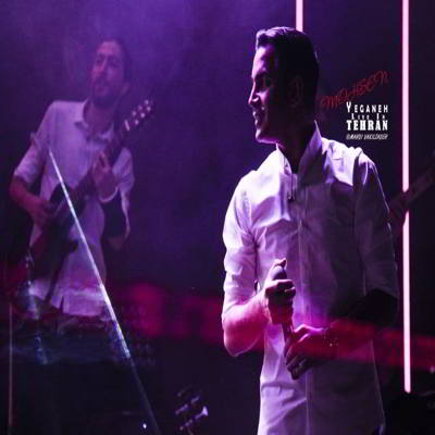 دانلود آهنگ محسن یگانه هوائی شدی بالاترین کیفیت ممکن