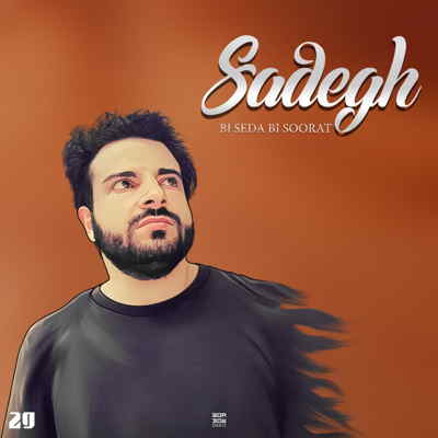 دانلود آهنگ صادق بی صدا بی صورت