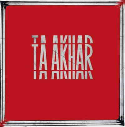 دانلود آهنگ امیر خلوت تا آخر