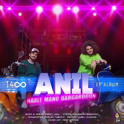 دانلود آهنگ آنیل حال منو برگردون