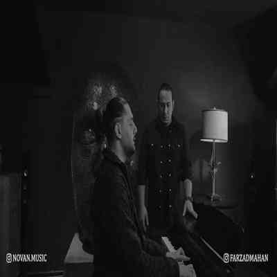 آهنگ من هنوز دوست دارم بیا آروم بگیر کنارم من به غیر تو به کسی احساسی ندارم