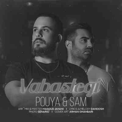 دانلود آهنگ پویا و سام وابستگی