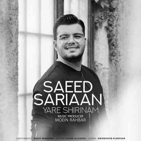 دانلود آهنگ سعيد ساريان یار شیرینم