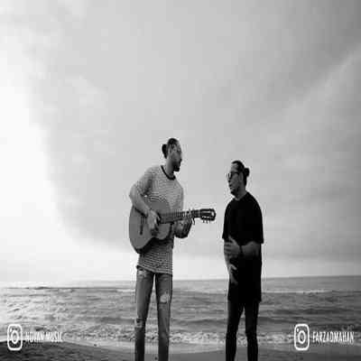 آهنگ منو ول نکنی تو تنهاییا کاشکی مثلا یدفعه فردا بیای نوان