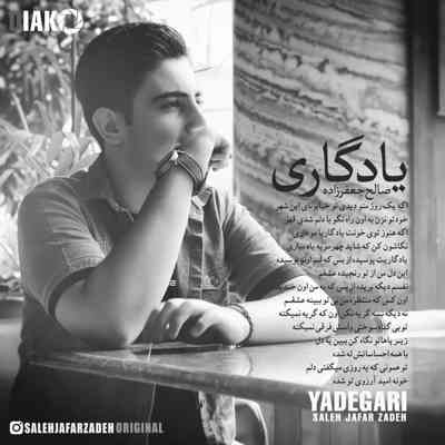 دانلود آهنگ صالح جعفرزاده یادگاری