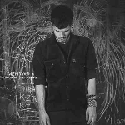 آهنگ میشه بنویسم چند بیت برات سرتو بالا بگیر همین الان هربار میبینمت انگار همه چی جوره