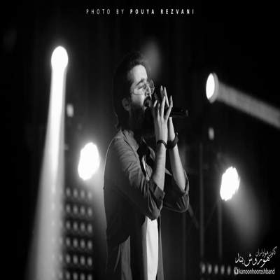 آهنگ عزیزم عشقت شده تموم زندگی من هنوزم فکرت نرفته از خیال خسته ام