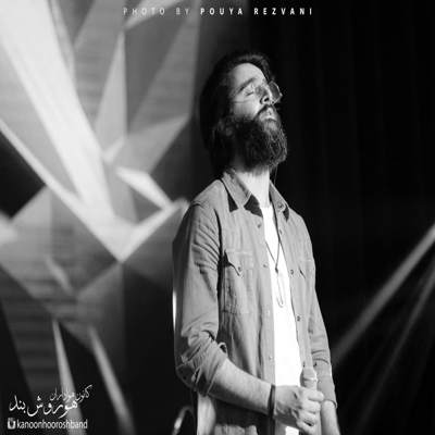 آهنگ خستم از این زندگی که منو ول کرده آرزوهای منه دیوونه رو زده باطل کرده