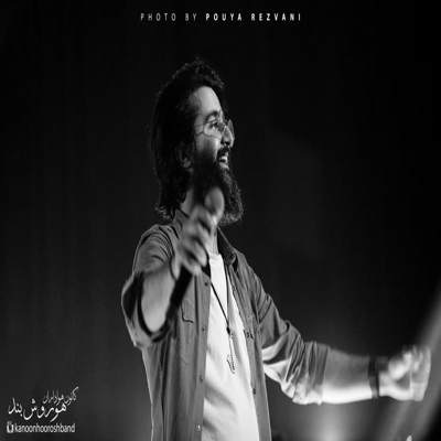 آهنگ آسمونت دیگه آبی و امن نیست توی دلت دیگه جا واسه من نیست