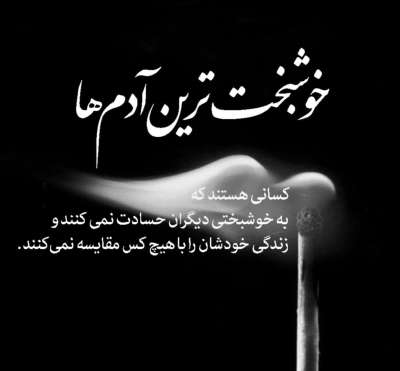 آهنگ کی میدونه قدر ترو بو میکنه عطر تو رو اسمش که رو گوشیت میاد میلرزونه قلب ترو