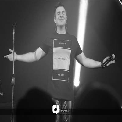 آهنگ تو میگی من بدم خدا میدونه نه