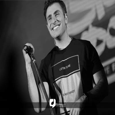 آهنگ اینقد راحت نگو دلم لرزید برو نذار بزاره روت تاثیر