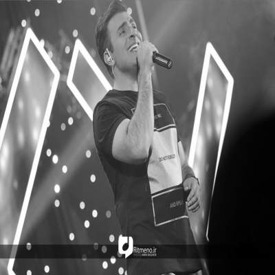 آهنگ ترس از چی من که کنارتم پس من چی