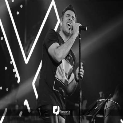 آهنگ تازگی داره قلبم واسه اون آمادگی داره