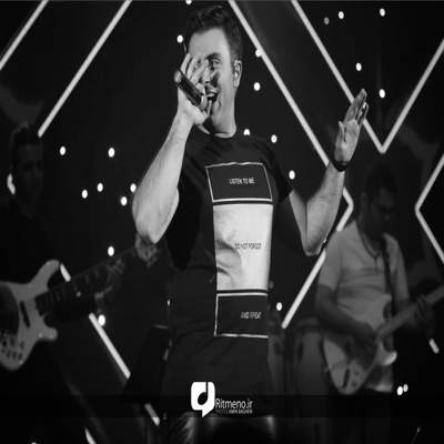 آهنگ بیا برگرد که خیلی تنهام